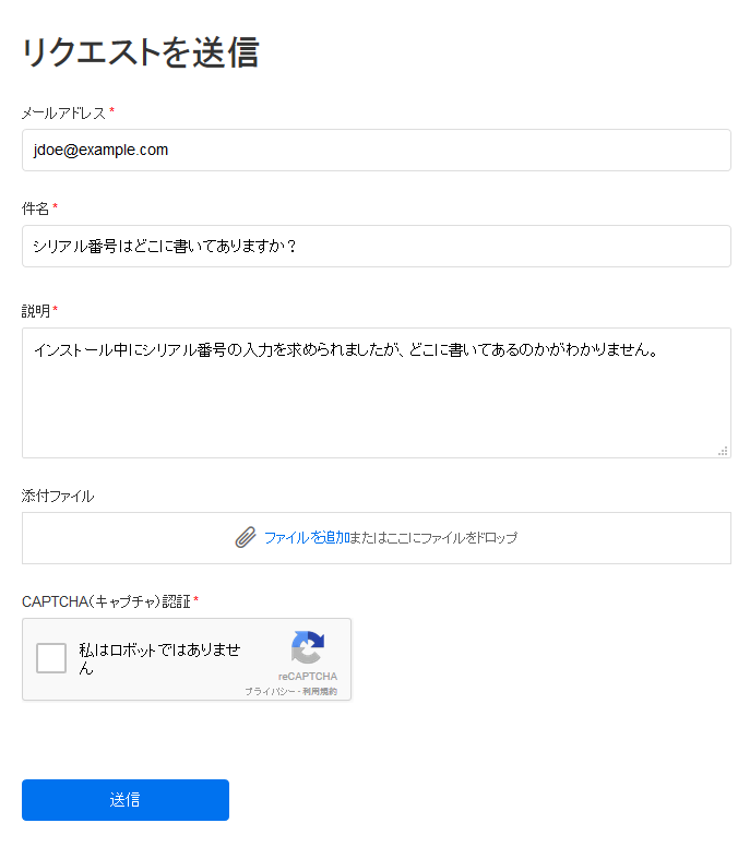 ヘルプセンターカスタマーポータルからリクエストを送信、追跡