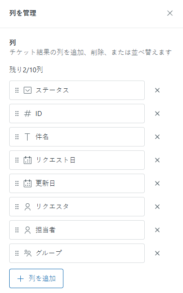 Zendesk Supportデータの検索 – Zendeskヘルプ