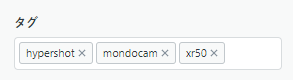 タグの例
