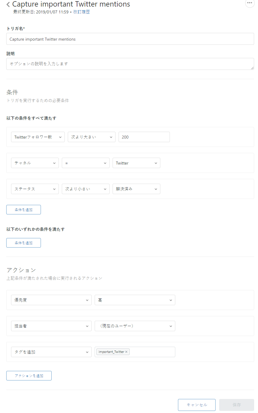 Twitterチャネルの設定 Zendeskヘルプ