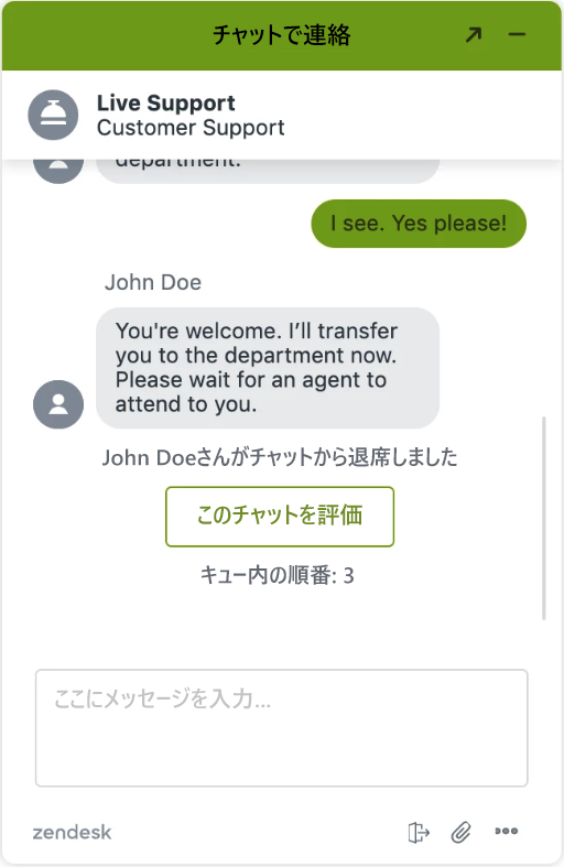 Zendeskエージェントワークスペースでのチャット対応 Zendeskヘルプ