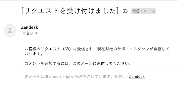 Zendesk Supportで誰でもチケットを送信できるようにする方法