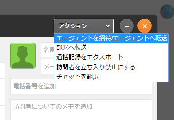 訪問者にchatへのアクセスを禁止する方法 Zendeskヘルプ