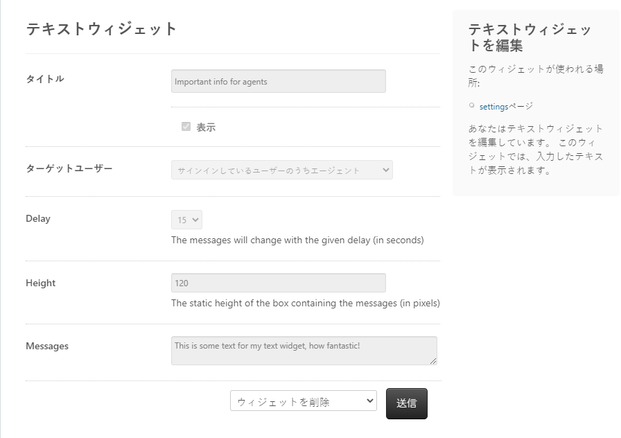 クラシックuiウィジェットの削除について Zendeskヘルプ