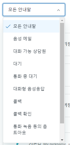 안내말 카테고리 필터